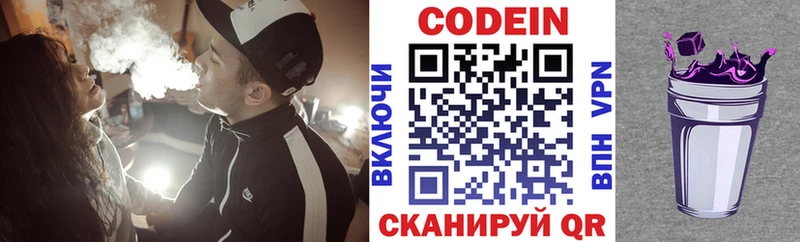 Кодеиновый сироп Lean напиток Lean (лин)  Купить закладки  Бахчисарай 