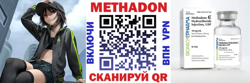 МЕТАДОН methadone  Купить  Бахчисарай 