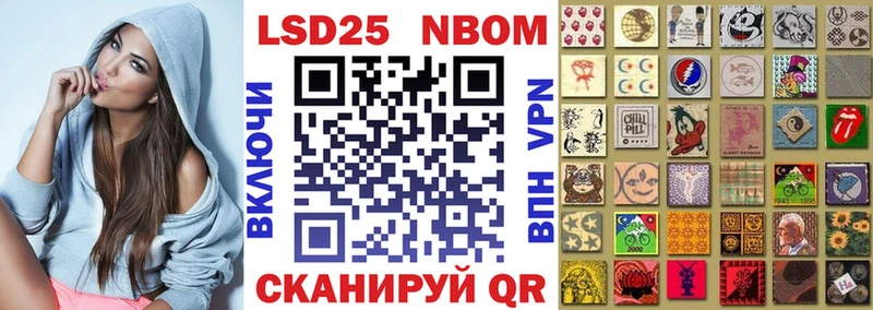 Марки 25I-NBOMe 1,5мг  Купить закладки  Бахчисарай 