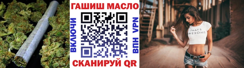 ТГК гашишное масло  Купить закладки  Бахчисарай 